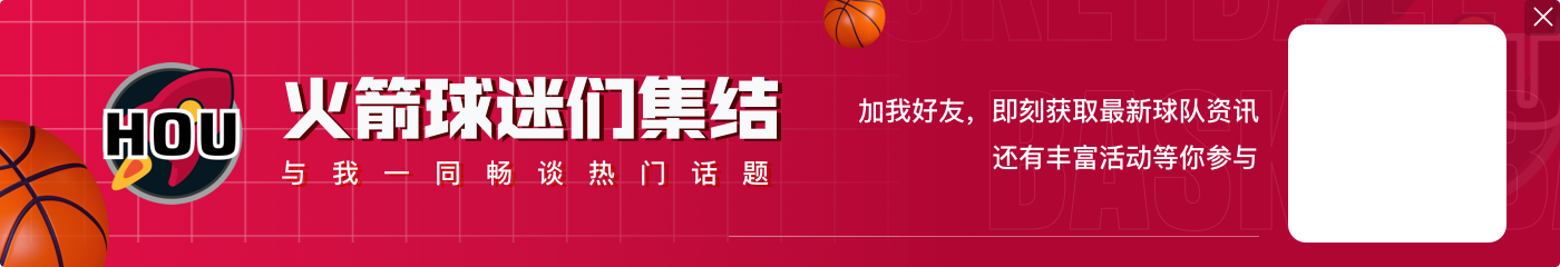 麦迪：07年不敌爵士是我连续第三次输抢七 我身心都彻底被击垮了